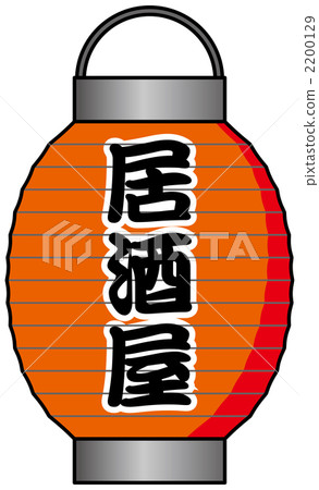 Lantern of Izakaya Lantern of Izakaya 2200129