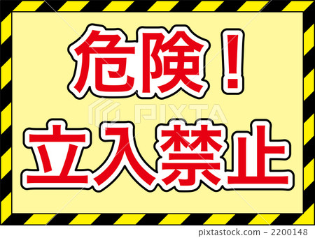 caution sign 2200148