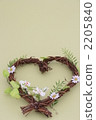 Heart's lease 2205840