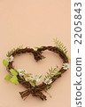 Heart's lease 2205843