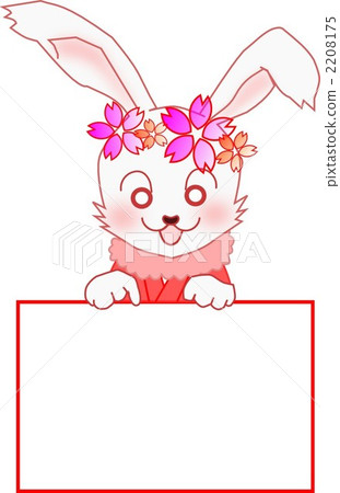 Usagi of rabbits - Stock Illustration [2208175] - PIXTA
