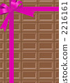 Milk chocolate gift vertical 2216161