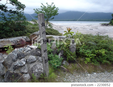 Daisan's blood pond hell 2230052
