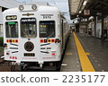 多摩火車 2235177
