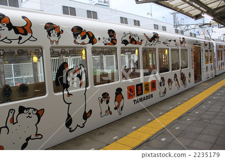 多摩火車 2235179