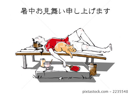 炎熱的夏季 2235548