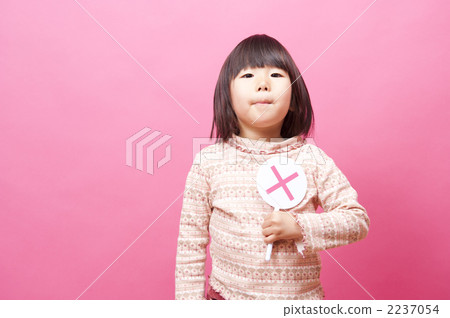 Child that emanates 2237054