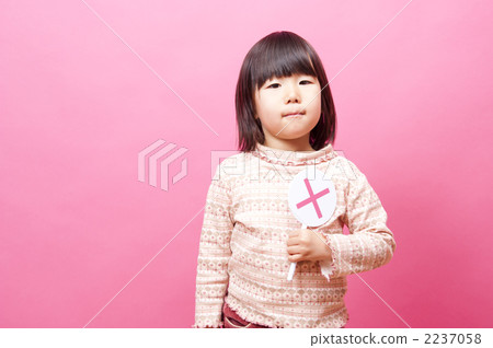 Child that emanates 2237058