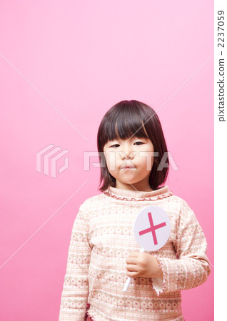 Child that emanates 2237059