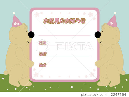 Announcement of cherry-blossom viewing 2247564