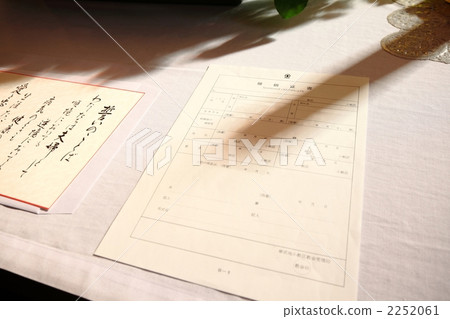 結婚證書 - 婚禮系列 2252061