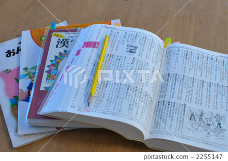 您的研究 2255147