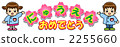 Happy congratulations nursery school ver 2255660