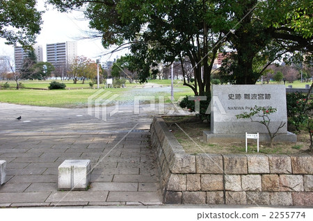 歷史遺址Nanba Palace 2255774