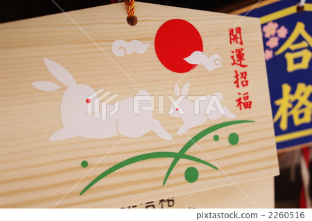 Usagi's ema Usagi's ema 2260516