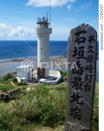 Ishigaki-jima northernmost tip [Hirakubozaki lighthouse] 2264207