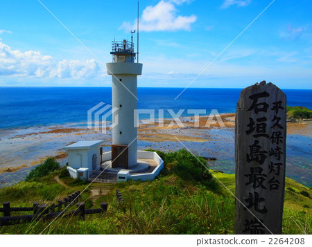 Ishigaki-jima northernmost tip [Hirakubozaki lighthouse] 2264208