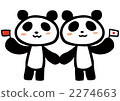 Panda visits Japan 2274663