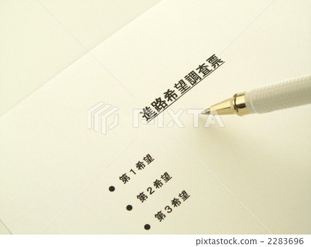 候選人願望問卷（橫向） 2283696