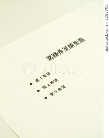 Care image (portrait) 2283706