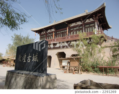 Dunhuang Farm 2291269
