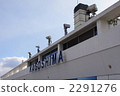 Kagoshima Airport 2291276