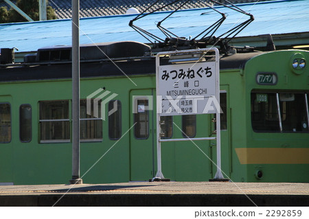 Mitakeguchi Station Mitakeguchi Station 2292859