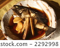 Boiled Meval 2292998