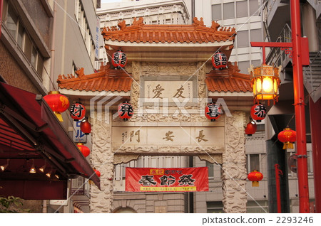 Kobe Nanjing Town Kobe Nanjing Town 2293246