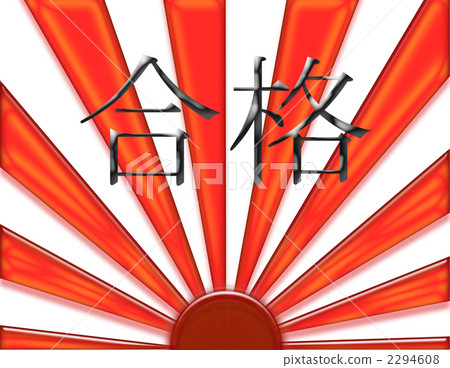 通過 祝 祝福 2294608