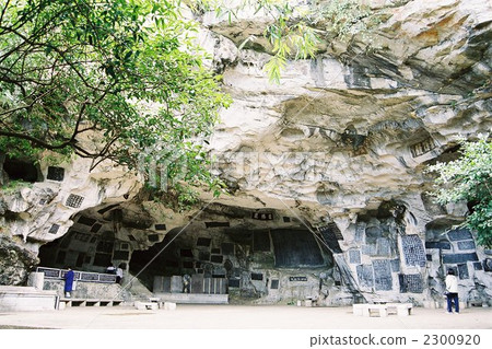 桂林·七星公園（Keikai Story Forest） 2300920