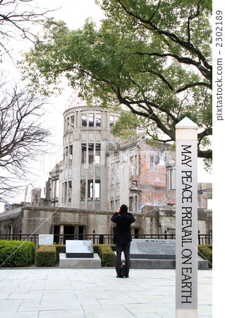 the atomic bomb Dome the atomic bomb Dome 2302189