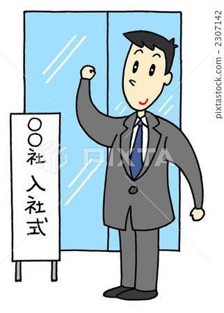 Employment ceremony 2307142