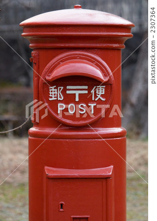 Old mailbox Old mailbox 2307364