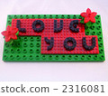 LOVEYOU用樂高製作 2316081