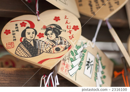 In the beginning Tenjin's ema 2316100