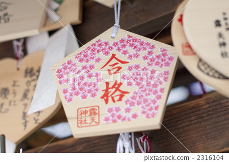 天神的電子郵件一開始 2316104