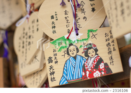 天神的電子郵件一開始 天神的電子郵件一開始 2316106