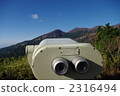 Aitaka山 Aitaka山 2316494