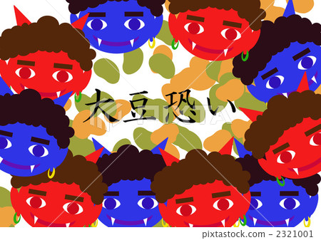 節分 節分 2321001