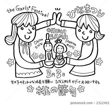 Hinamatsuri 5  - 黑色和白色 2322481