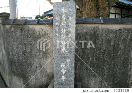與Jizo Jizo一起參觀著名的姬寺 與Jizo Jizo一起參觀著名的姬寺 2335589