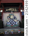 Takeshihizo 2342499