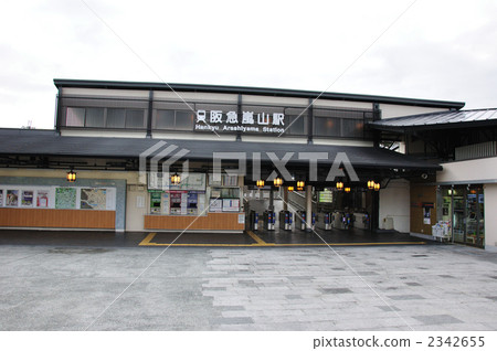 阪急嵐山站 2342655