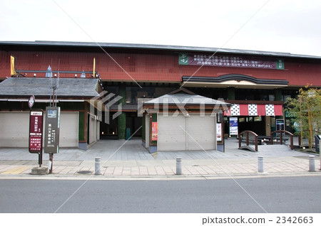 Arashiya·嵐山站 2342663