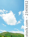 山和天空 2349852