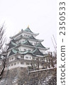 名古屋城堡 2350533