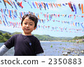 鯉魚旗 2350883