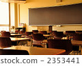 Classroom  2353441