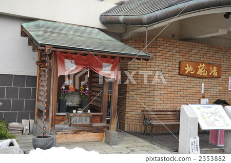 城崎溫泉Yuzu Jizo Yu 城崎溫泉Yuzu Jizo Yu 2353882